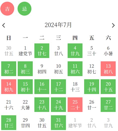 安床日子|2024年安床黄道吉日查询，2024年安床吉日是什么时。